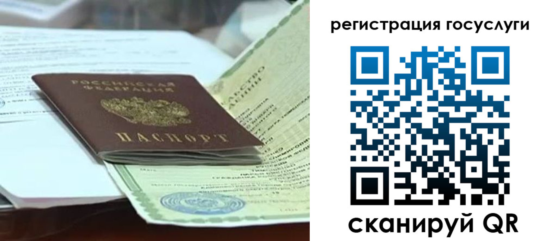 временная регистрация недорого в Вытегре
