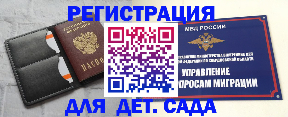 временная регистрация законно в Вытегре