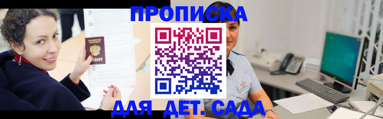 прописка для работы в Вытегре