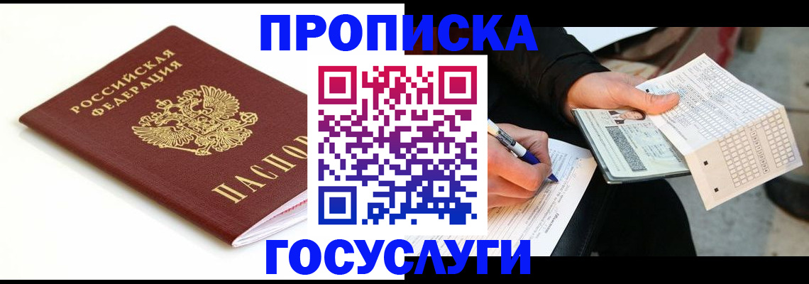 прописка поиск в Вытегре