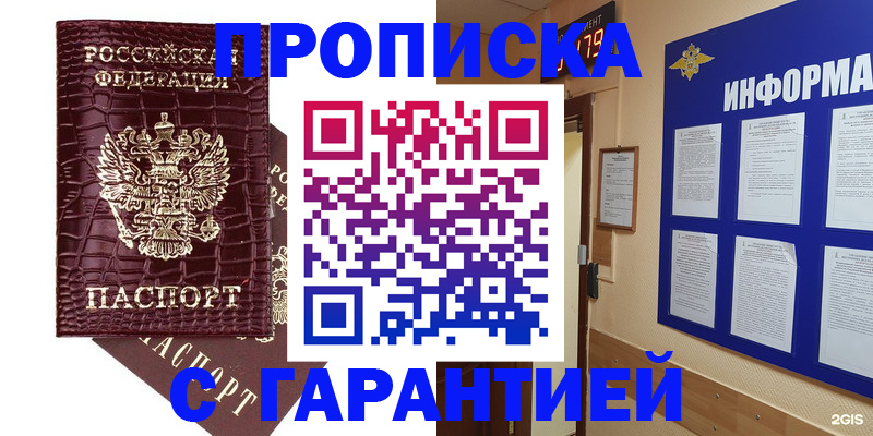 прописка для школы в Вытегре