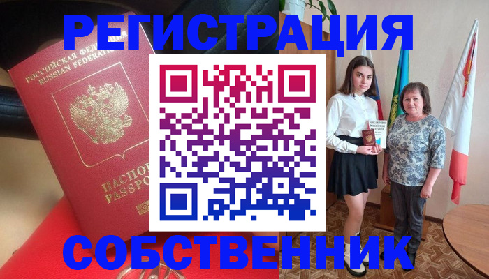 временная регистрация госуслуги в Вытегре