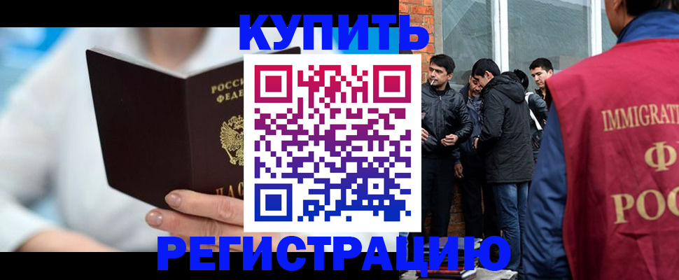 временная регистрация гарантия в Вытегре